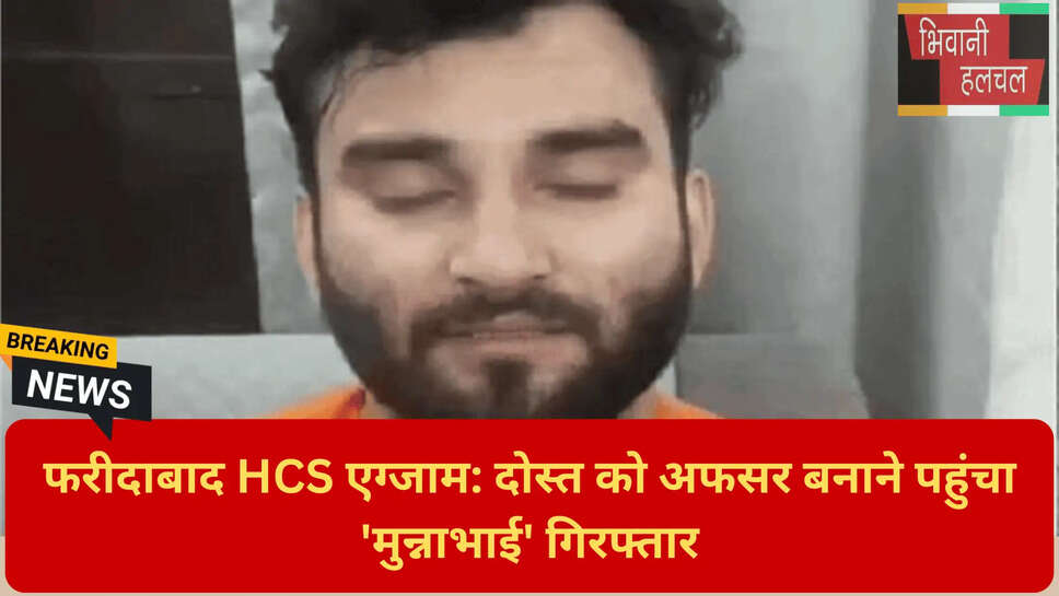 फर्जी एडमिट कार्ड केस