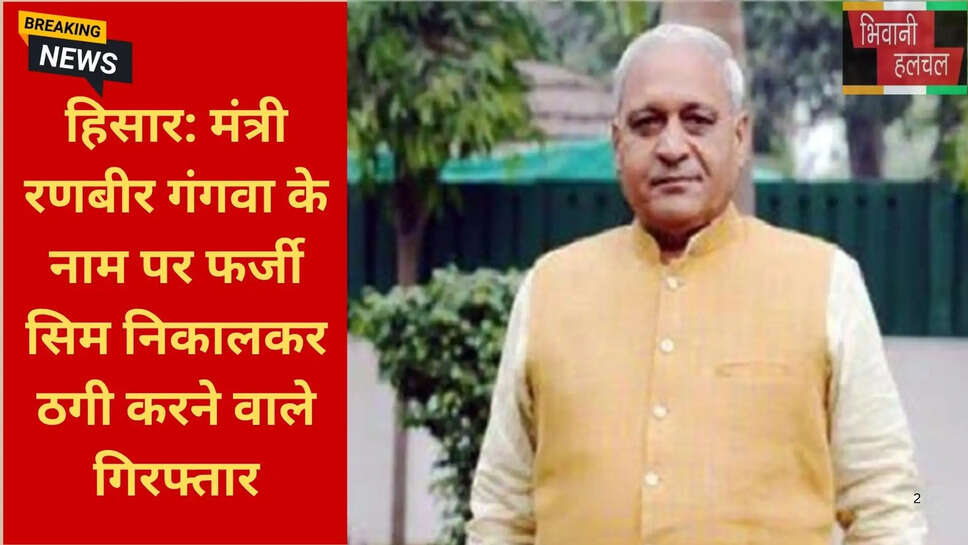 SP Siddhant Jain Hisar