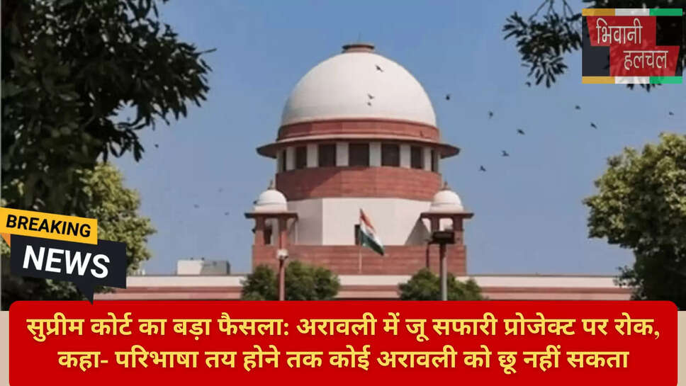 Gurgaon Nuh Zoo Safari News