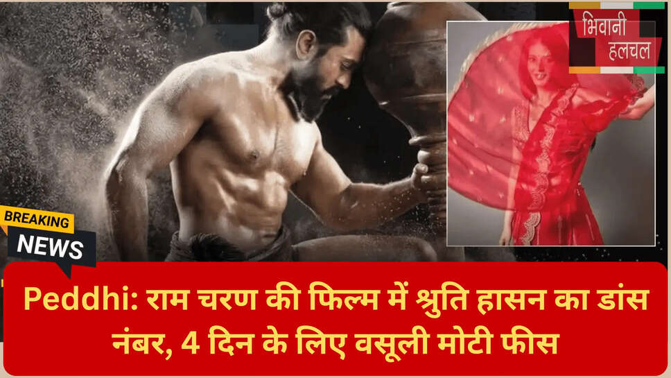 राम चरण अपकमिंग फिल्में