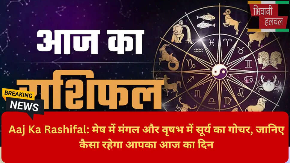 वृषभ में सूर्य बुध की युति