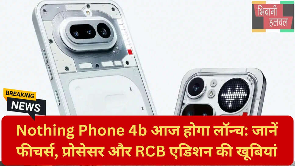 फ्लिपकार्ट Nothing Phone