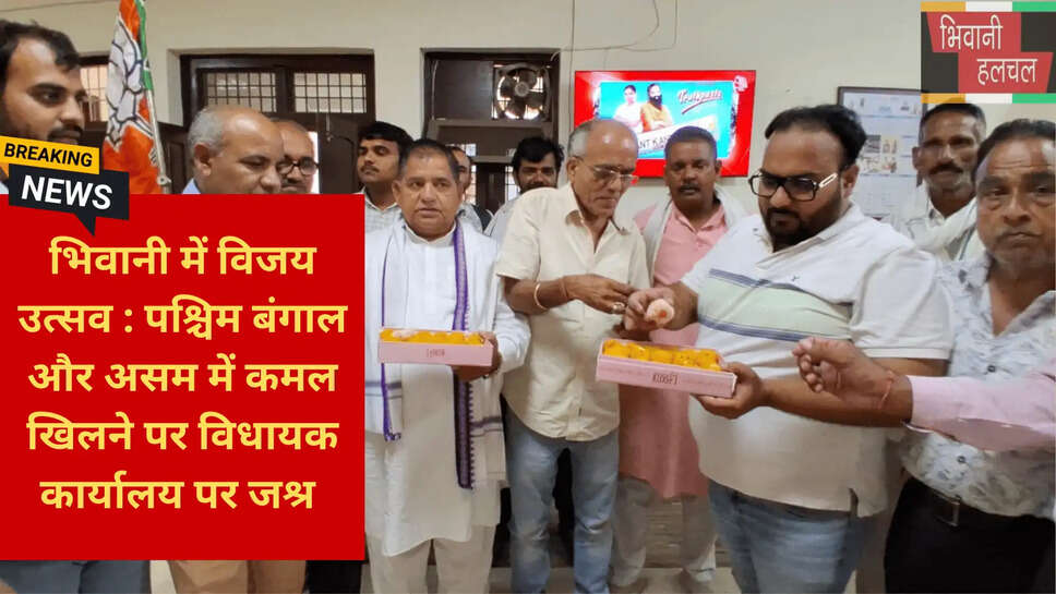 भाजपा कार्यकर्ता लड्डू वितरण