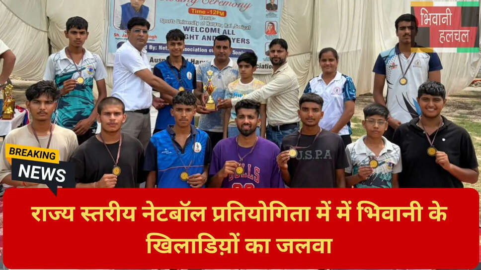कलिंगा स्कूल नेटबॉल जीत