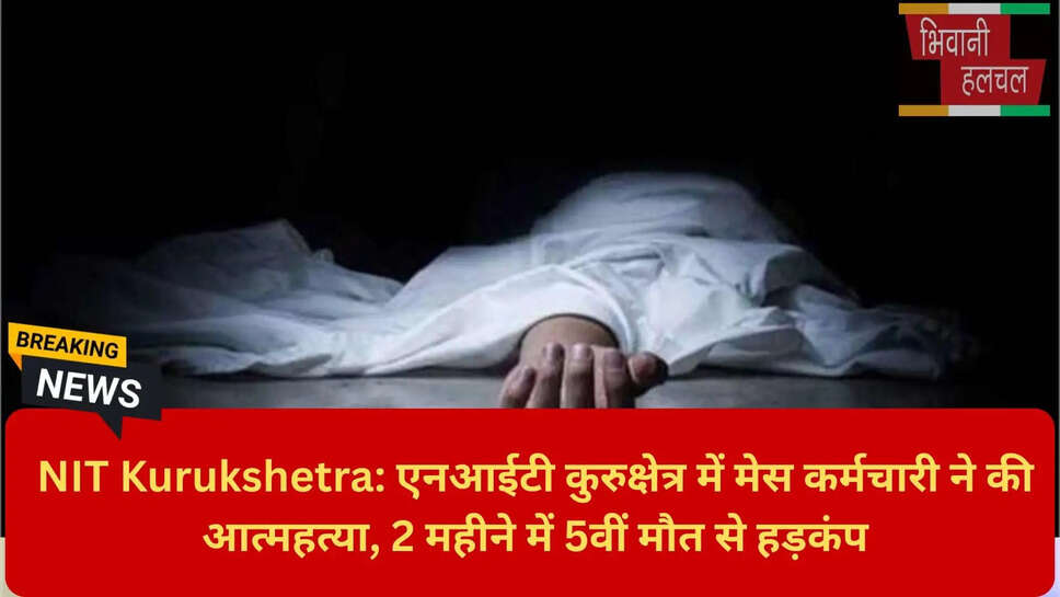 Kurukshetra Police Investigation NIT