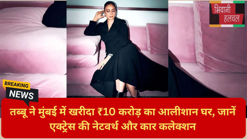 तब्बू कार कलेक्शन