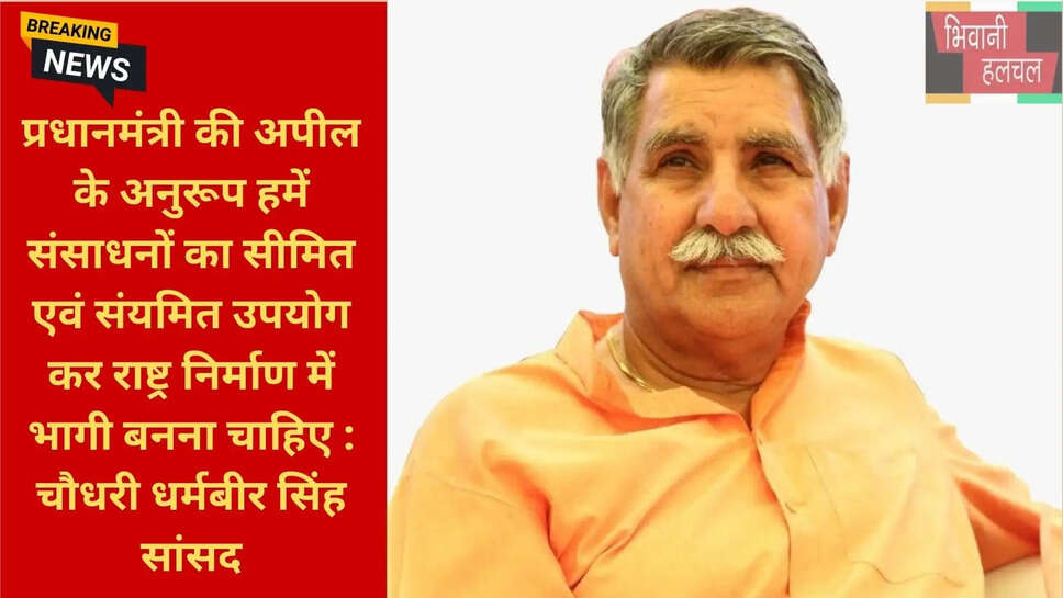 Save Petrol Diesel Appeal Haryana MP