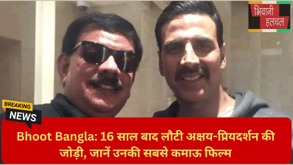 प्रियदर्शन हिट फिल्में लिस्ट