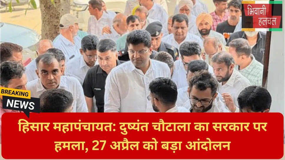 जेजेपी कार्यकर्ताओं की गिरफ्तारी