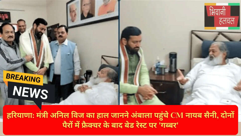 हरियाणा राजनीति समाचार