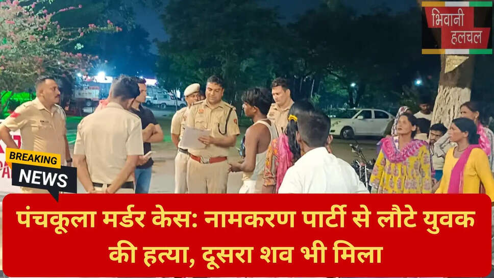 पंचकूला अपराध समाचार 2026