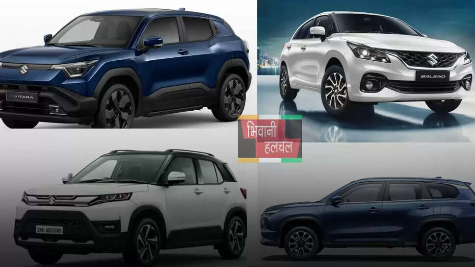 जल्द भारतीय बाजार में Maruti ला रही अपनी ये खास SUV गाड़ियां, जाने इनके फीचर्स&nbsp;