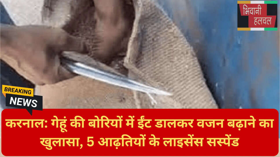 लाइसेंस निलंबन समाचार