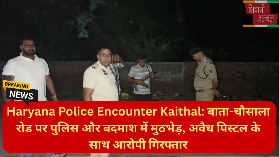 हरियाणा पुलिस एनकाउंटर