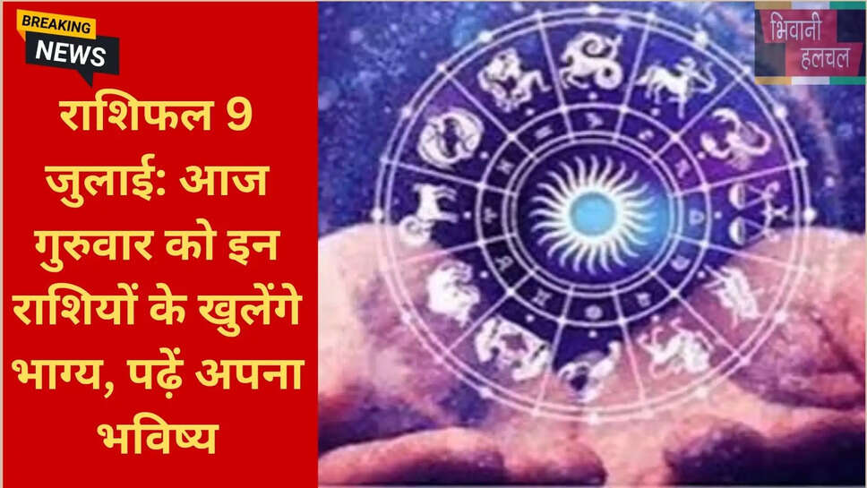 मेष से मीन राशि का हाल