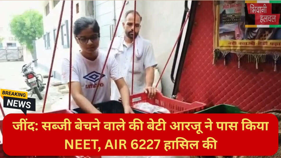 NEET UG news Jind