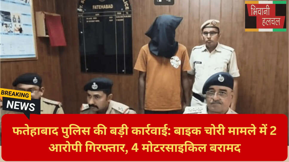 भुना निवासी चोर काबू