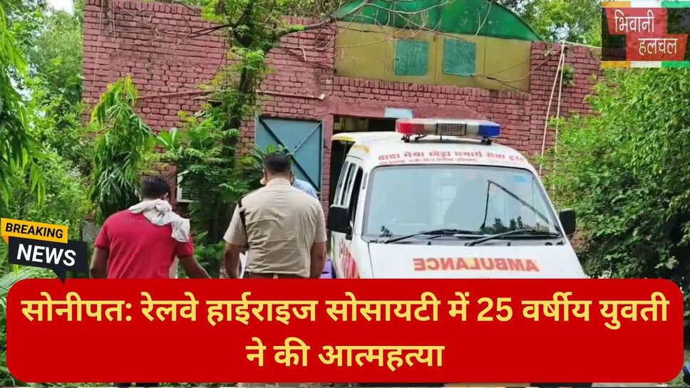 Udita suicide Sonipat case