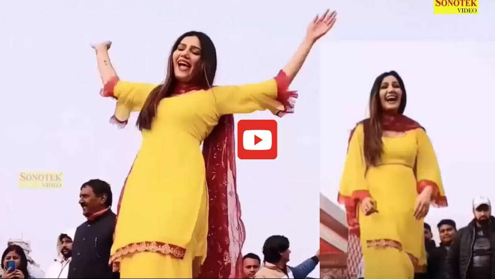 Sapna Choudhary: पीले सूट में सपना चौधरी ने मारे देशी ठुमके, एक-एक स्टेप से हिला डाला स्टेज