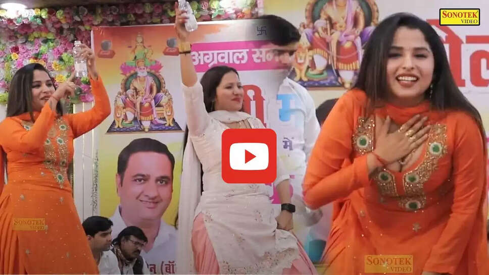 रचना तिवारी संग मुस्कान बेबी ने स्टेज पर लगाए जबरदस्त ठुमके, वीडियो देख आप भी हो जाएंगे दीवाने&nbsp;