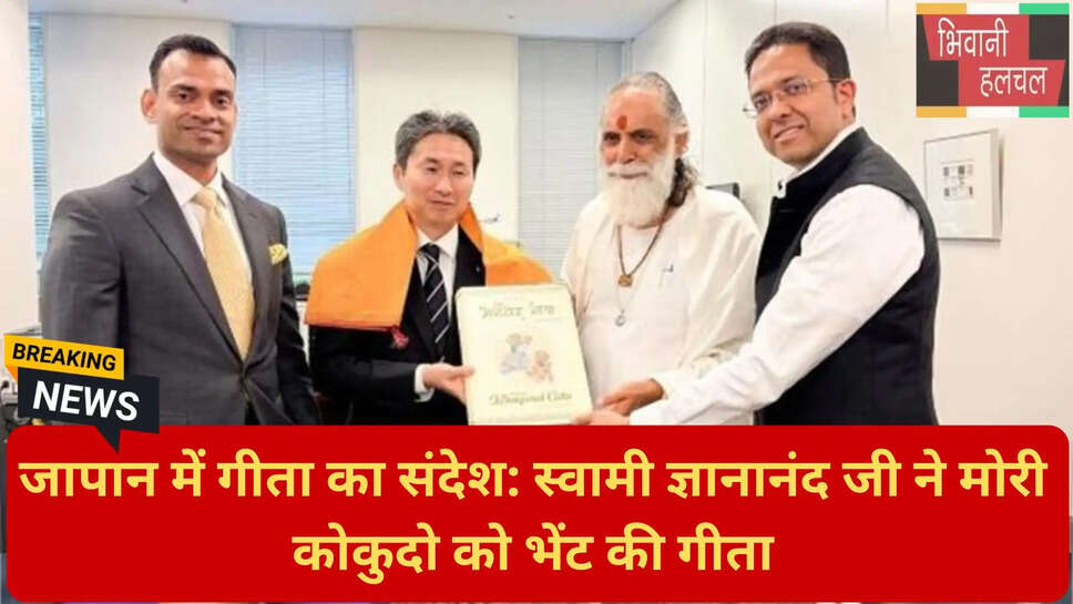 सनातन ज्ञान की वैश्विक पहचान