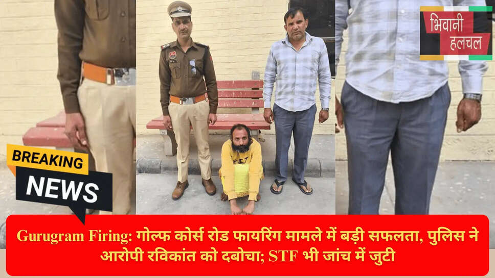 गोल्फ कोर्स रोड न्यूज़