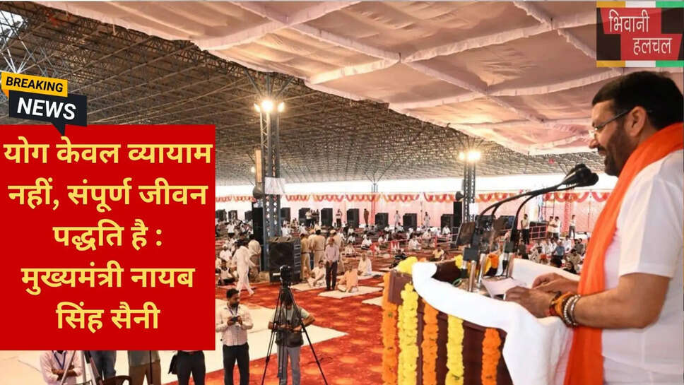 स्कूलों में योग शिक्षा