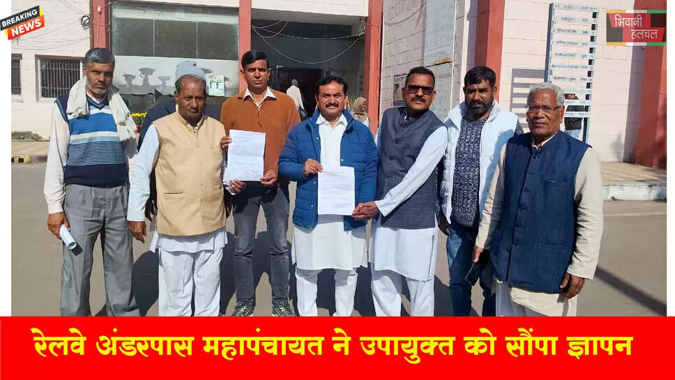 रेल अंडर पास महाचायत ने उपायुक्त को सौंपा ज्ञापन&nbsp;