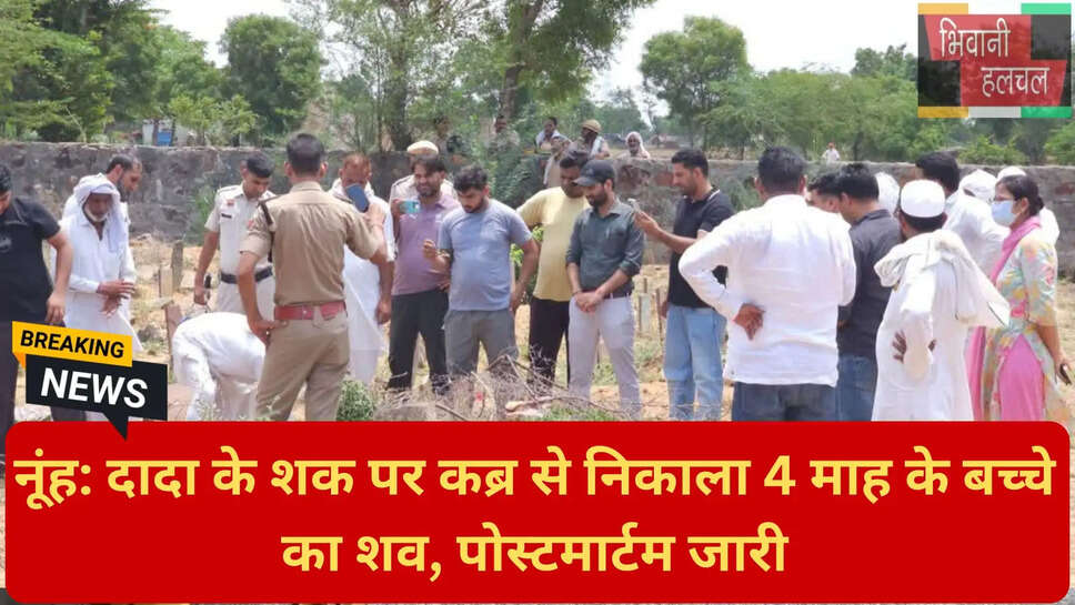 नूंह प्रशासन कार्रवाई