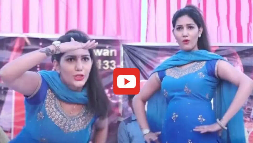 सपना चौधरी का ये सॉन्ग 5 सालों से देखा जा रहा हर रोज, बसा है लोगों के दिलों में