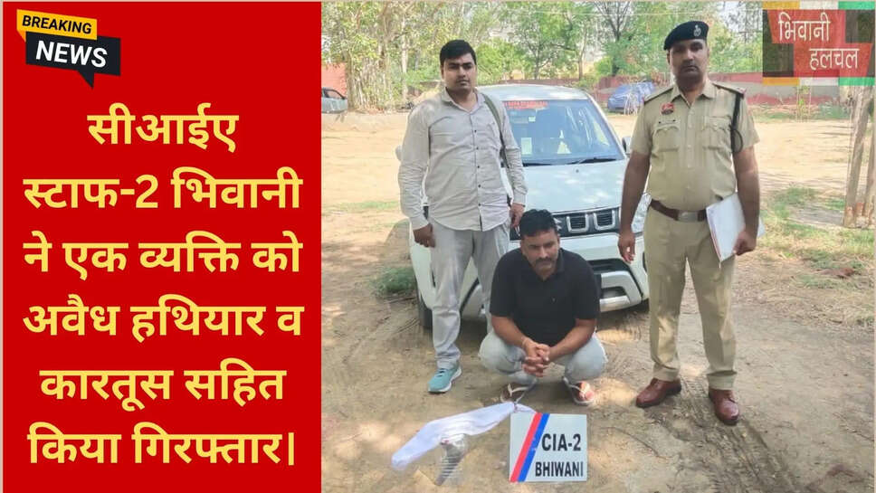 शस्त्र अधिनियम केस