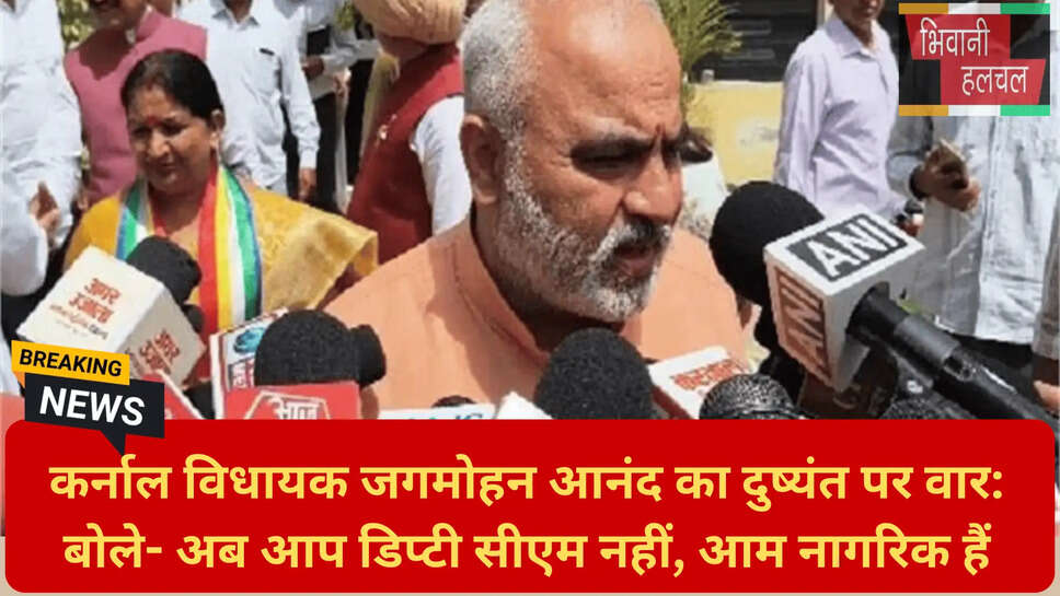 जगमोहन आनंद बनाम दुष्यंत चौटाला