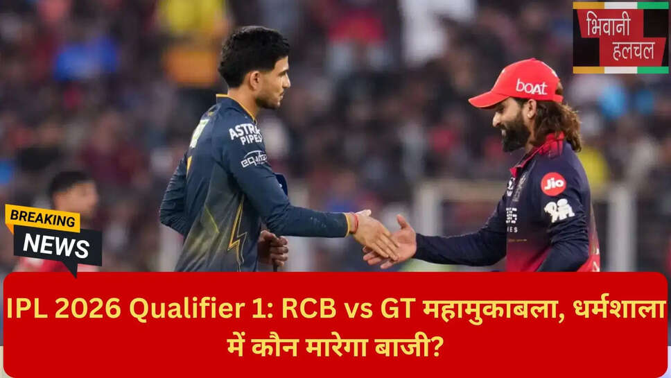 आईपीएल 2026 प्लेऑफ आंकड़े