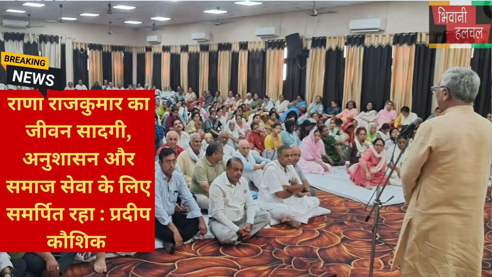 हरियाणा शिक्षा विभाग राणा राजकुमार