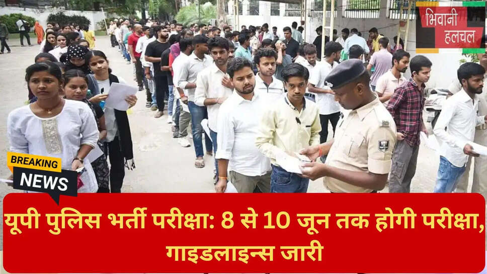 यूपी पुलिस स्पेशल ट्रेनें