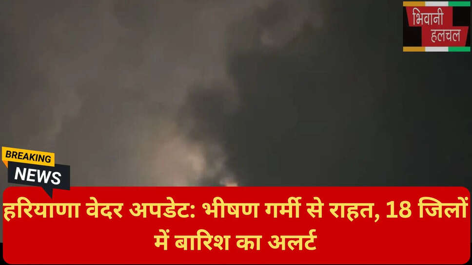 हरियाणा में आंधी-बारिश की खबर