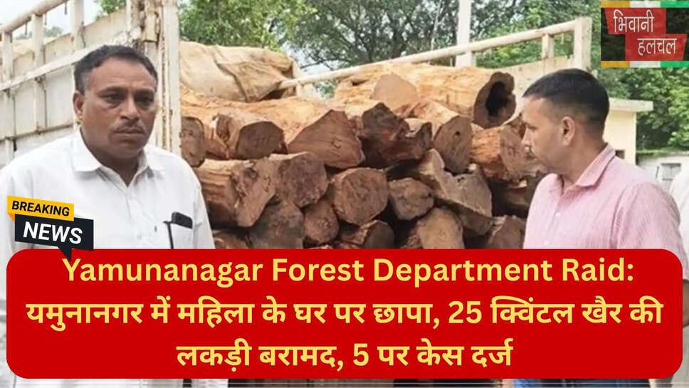 खैर तस्कर गिरफ्तार यमुनानगर