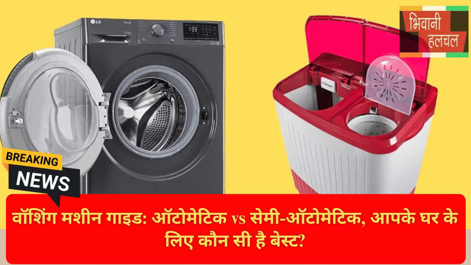 Top Loading vs Front Loading India