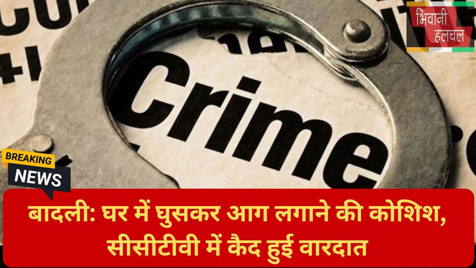 एफएसएल टीम जांच