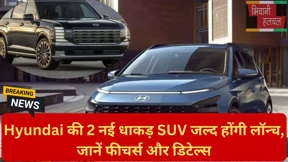 मारुति विक्टोरिस और XUV 7XO राइवल