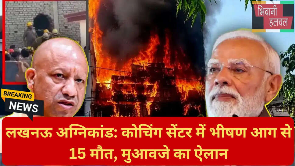 अलीगंज फायर न्यूज़