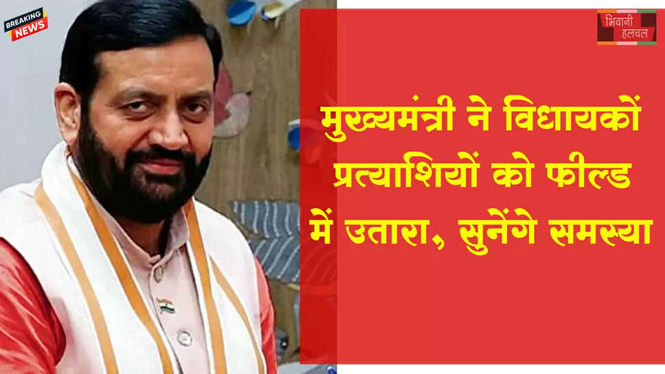 हरियाणा CM ने विधायकों-प्रत्याशियों को फील्ड में उतारा