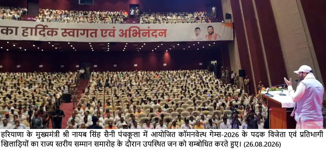 हरियाणा खेल