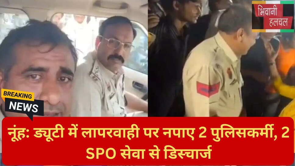 अनुशासनहीनता पर कार्रवाई