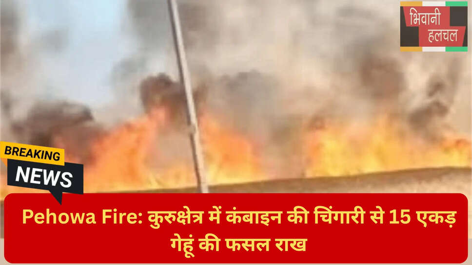 किसान मुआवजा हरियाणा