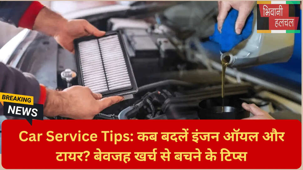 गियर ऑयल चेंज इंटरवल