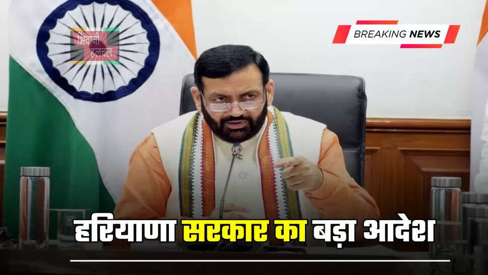 हरियाणा सरकार का बड़ा आदेश, रोजाना सुबह 10 से 12 बजे पटवारी व कानूनगो का कार्यालय में बैठना अनिवार्य