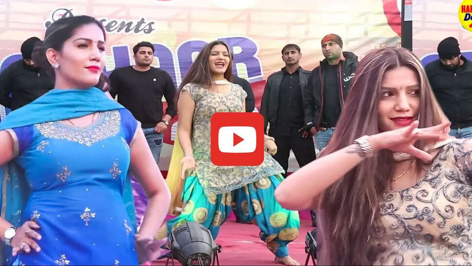  'लक कसुता' पर सपना चौधरी ने हिलाई जबरदस्त कमर, देखने आ गया पूरा गांव&nbsp;