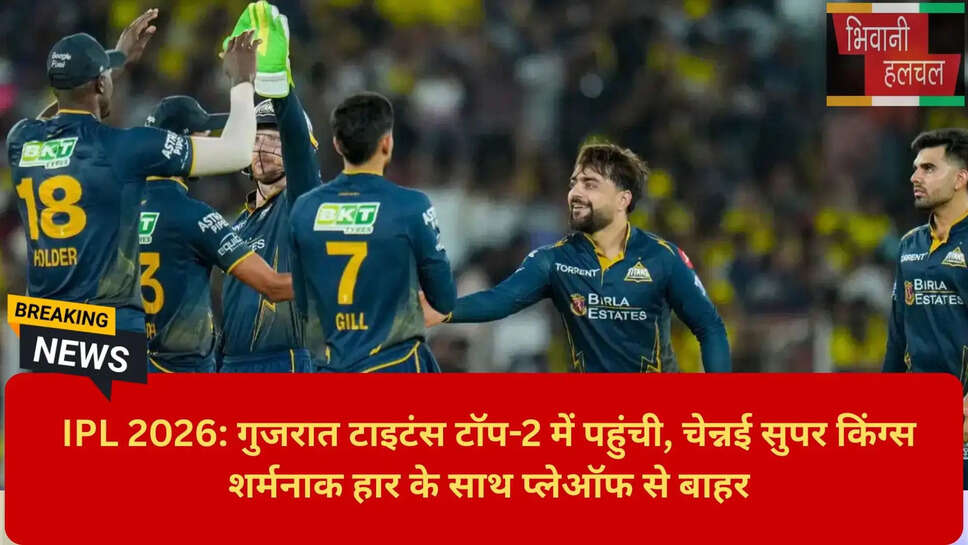 आईपीएल प्लेऑफ रेस 4th स्पॉट