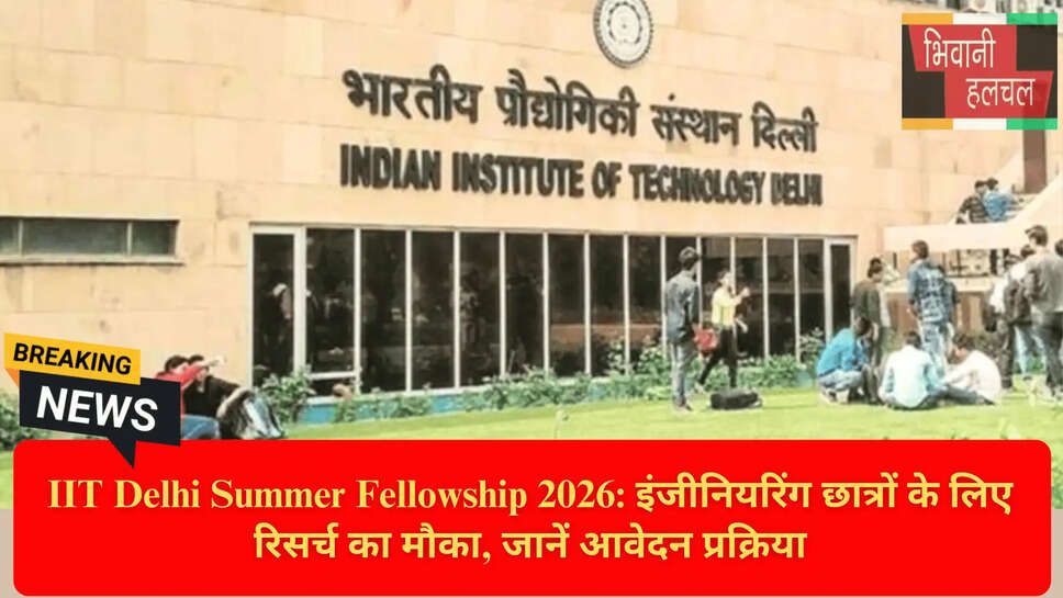 Summer Internship in IITs